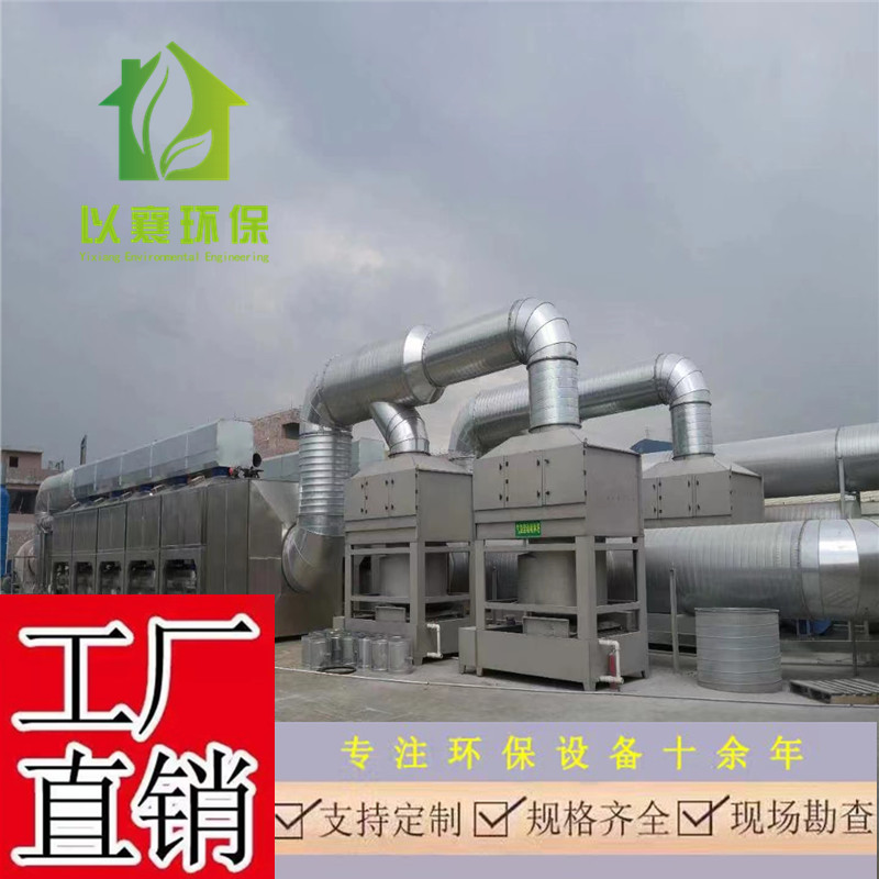 等离子除臭除味废气处理设备(图1)