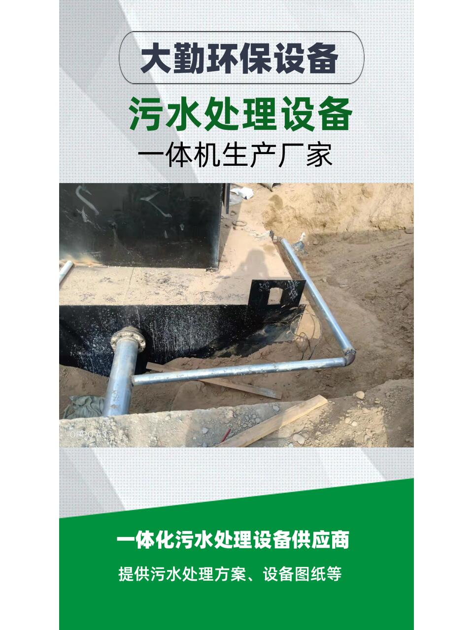 医院一体化污水处理设备(图1)